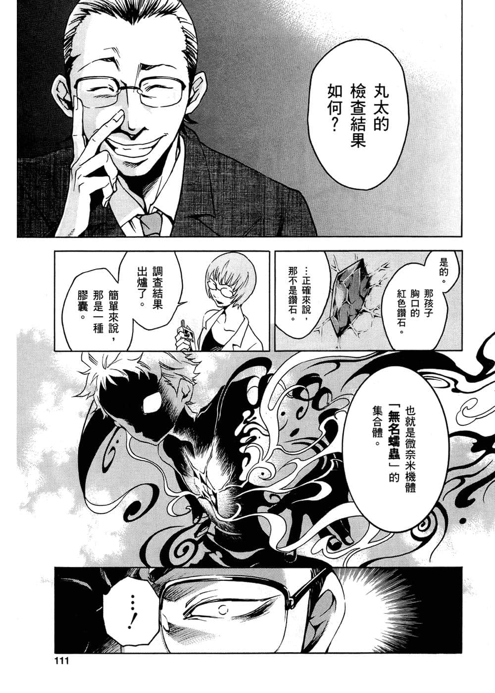Page 112