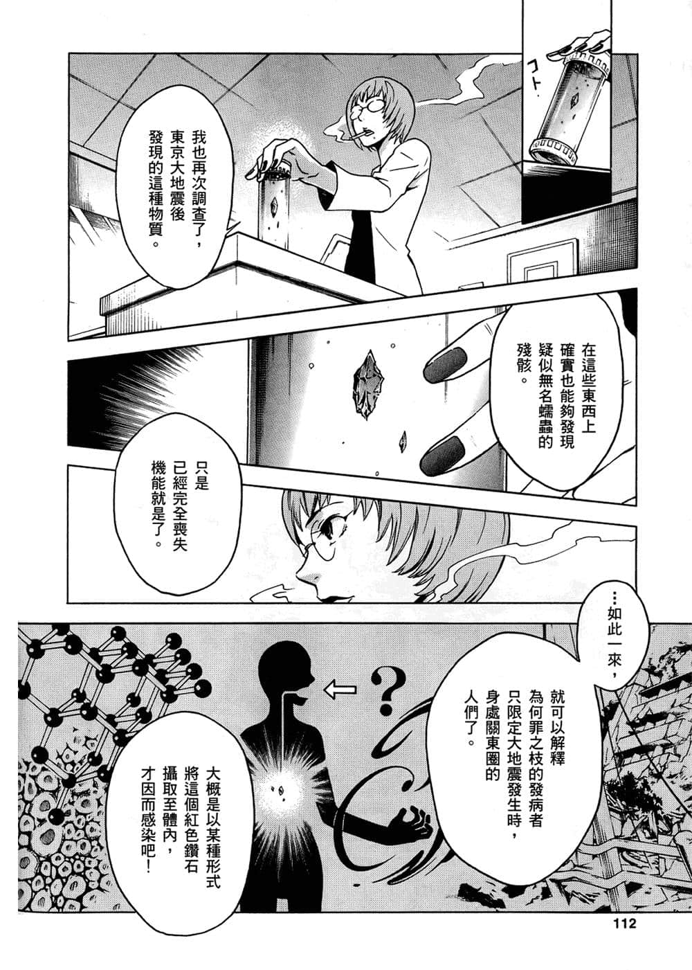 Page 113