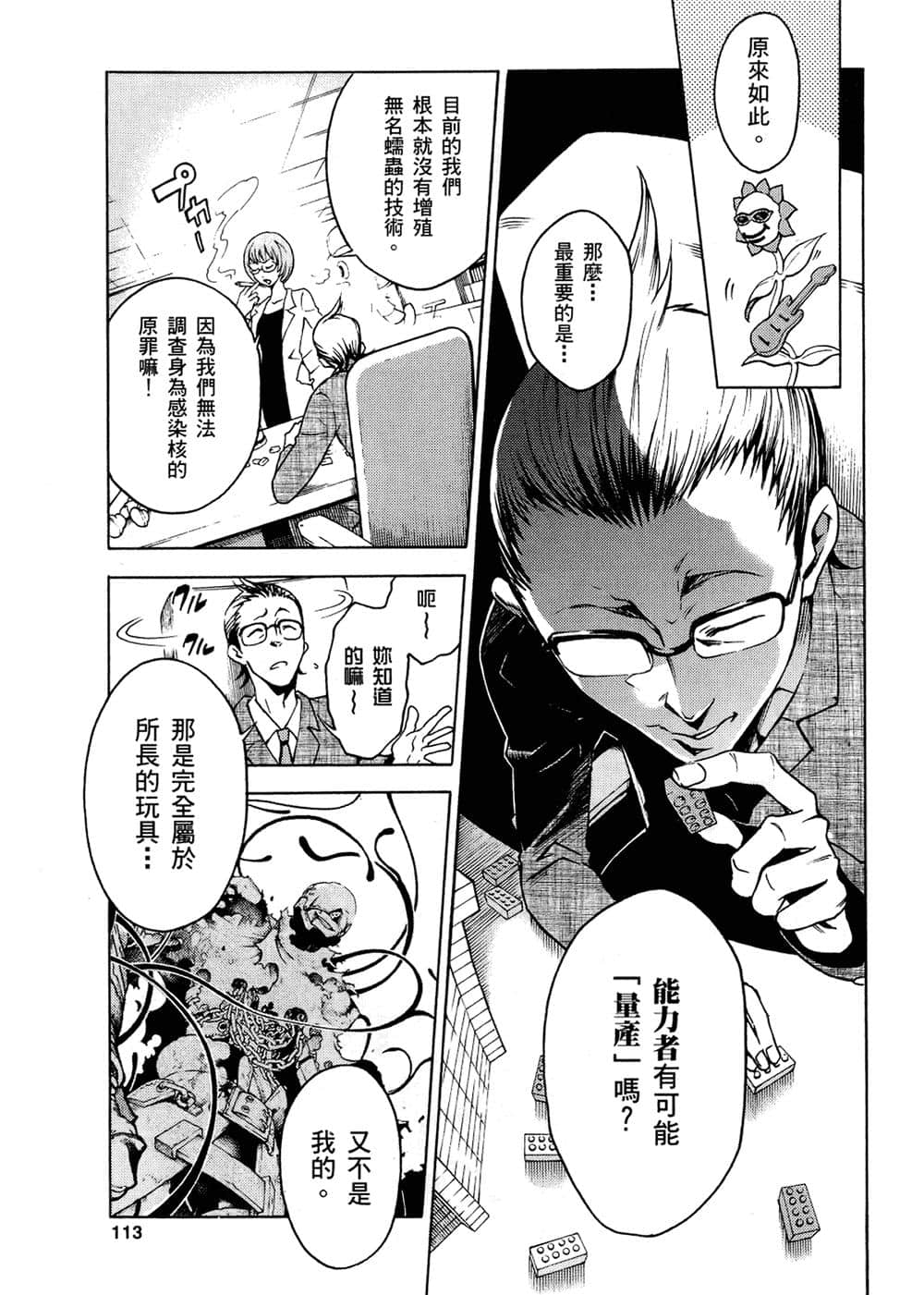 Page 114