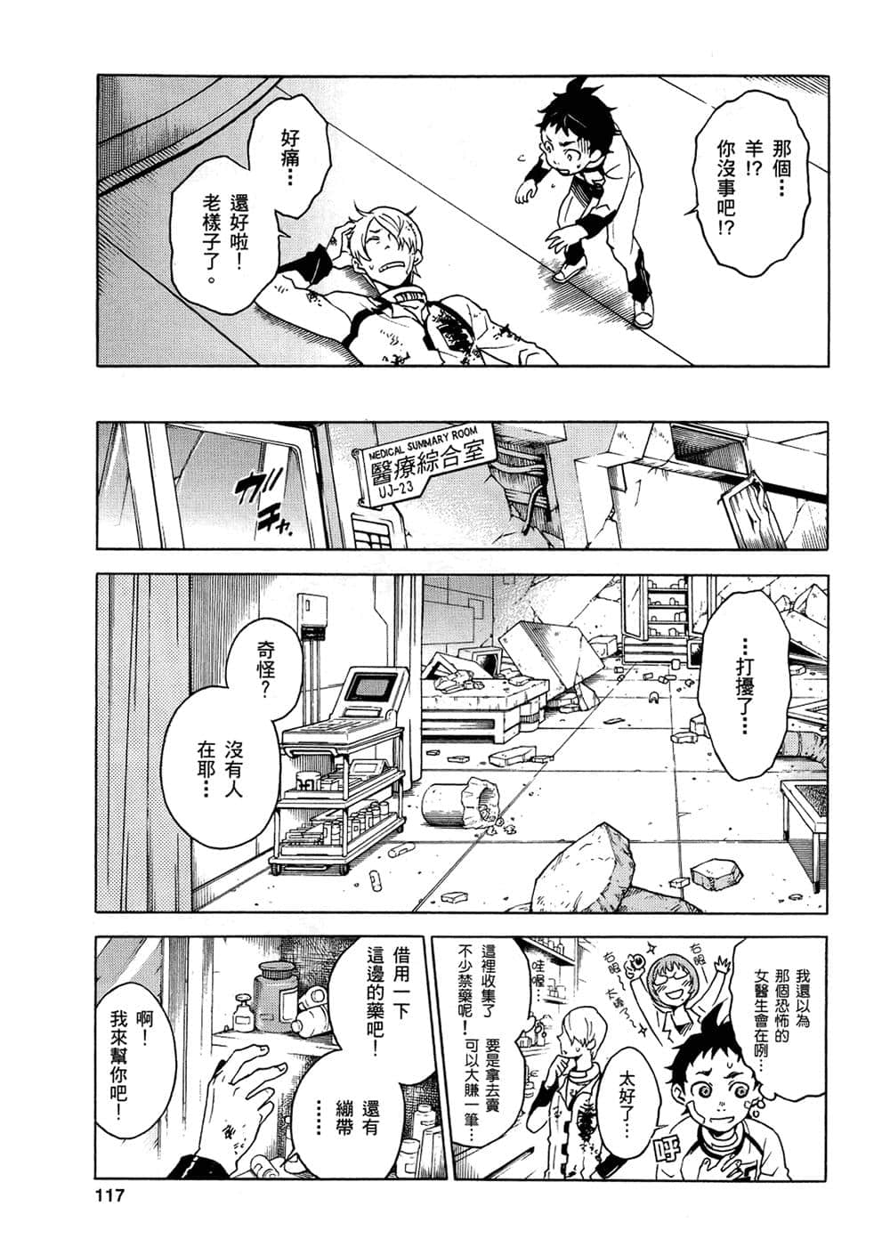 Page 118