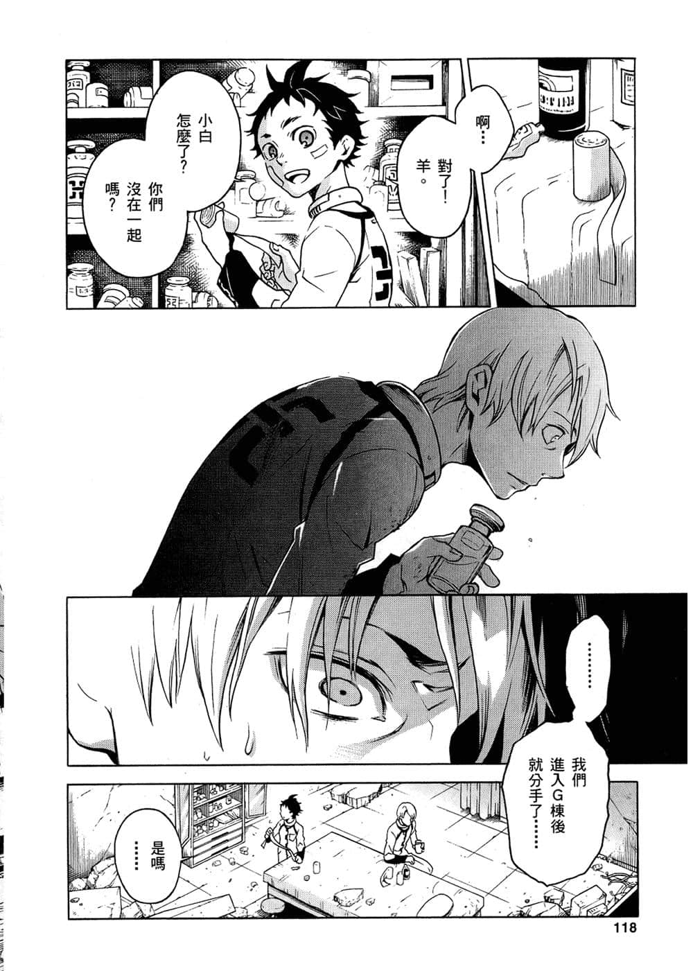 Page 119