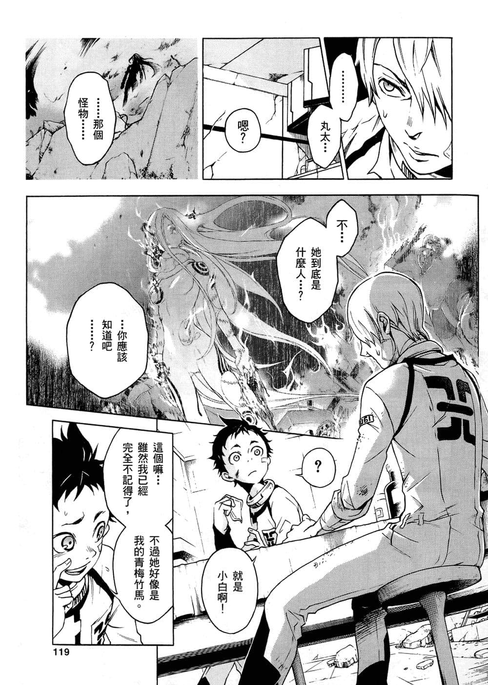 Page 120