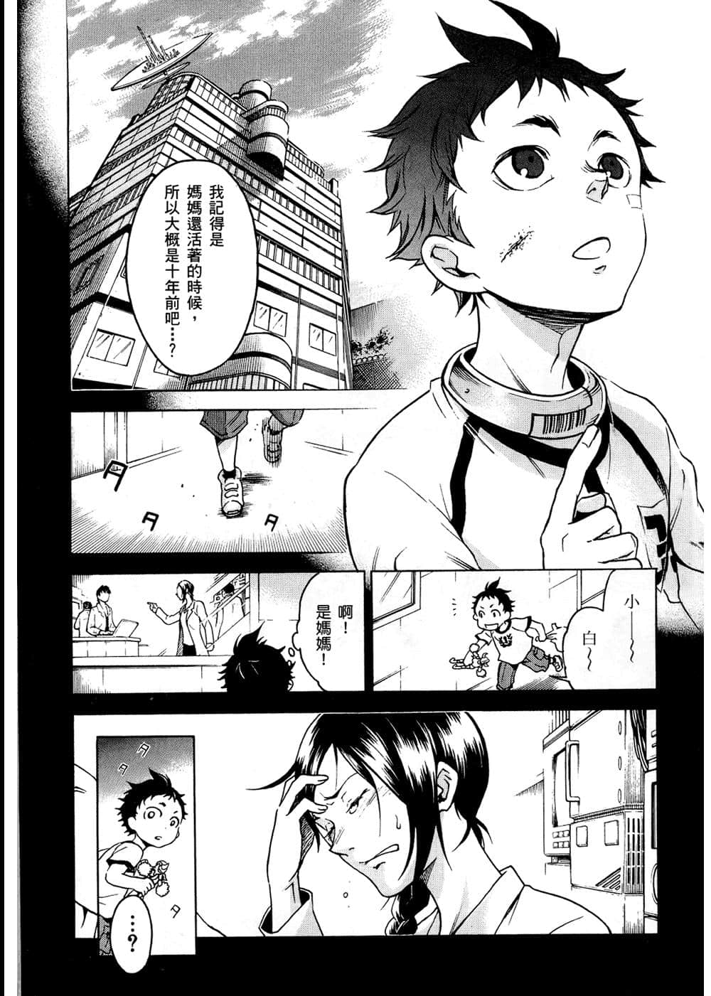Page 121