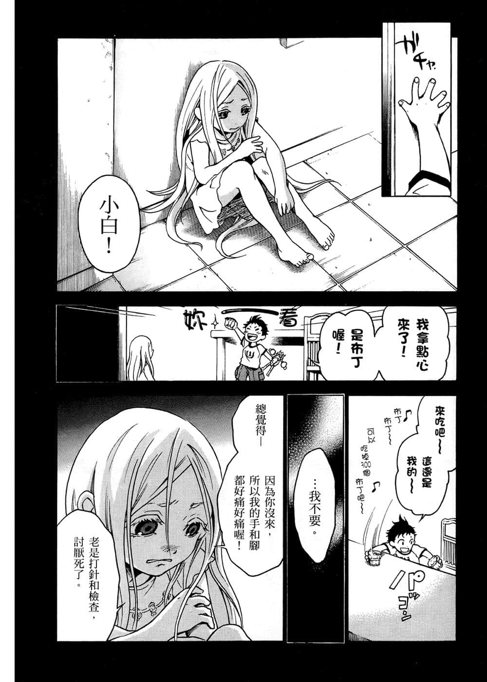 Page 122