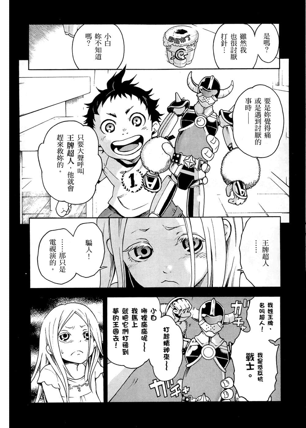 Page 123
