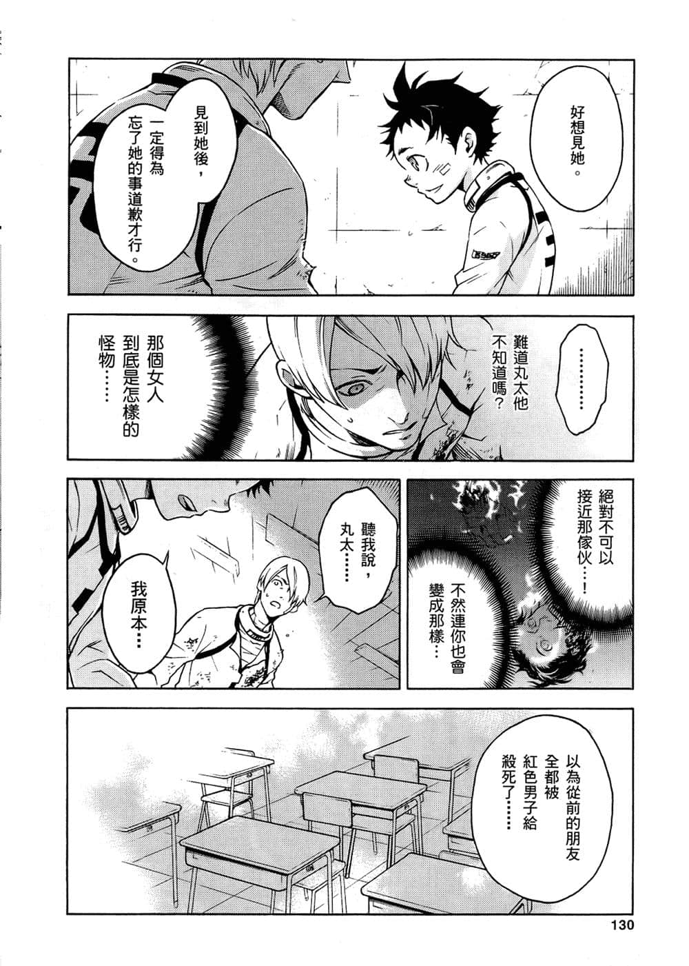 Page 131