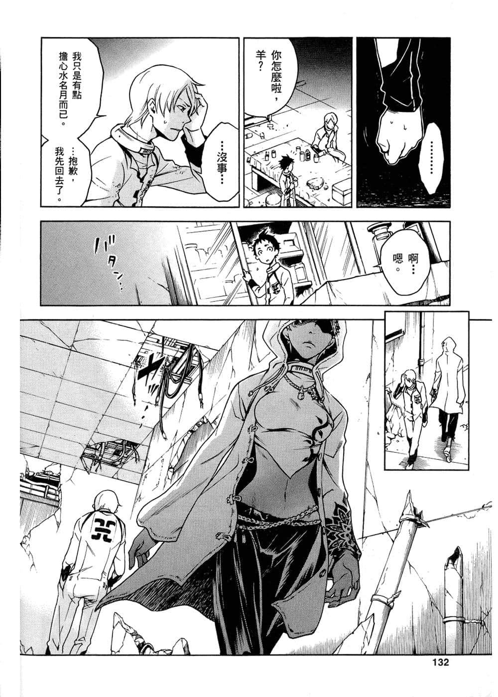 Page 133