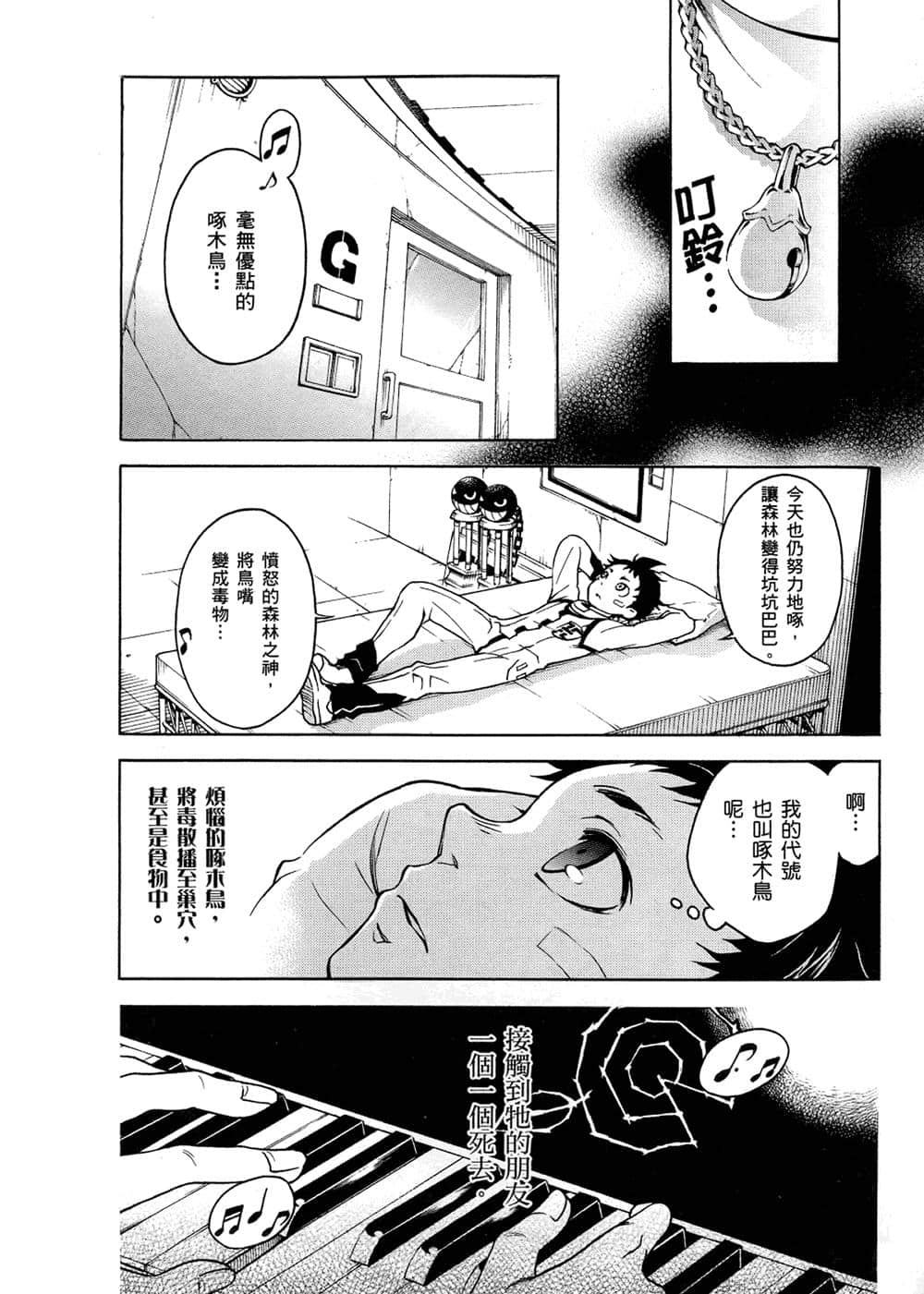 Page 134