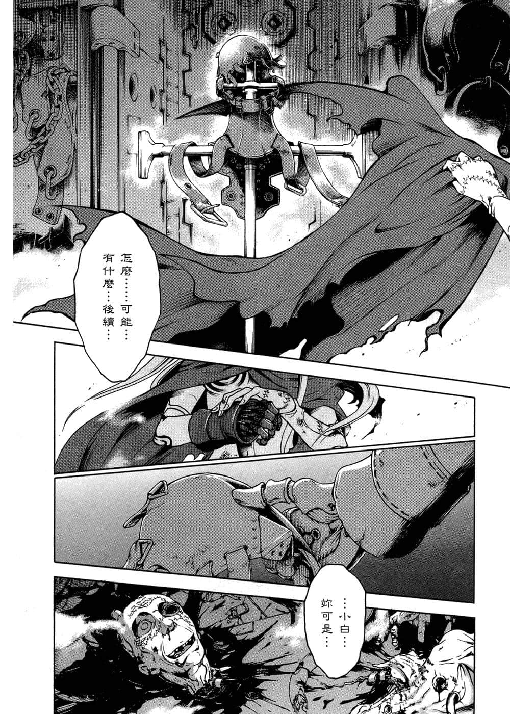 Page 138