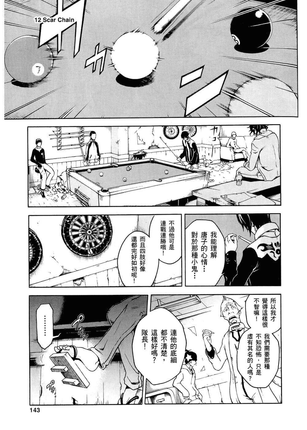 Page 143