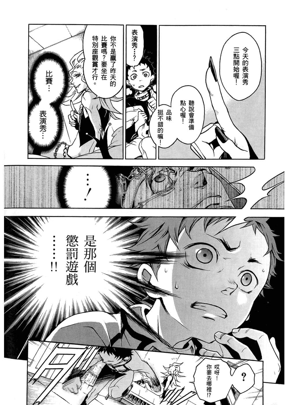 Page 147