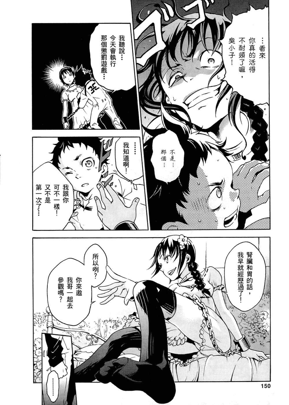 Page 149