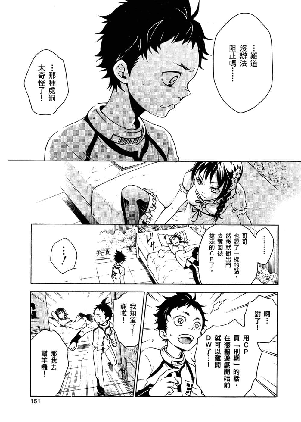 Page 150