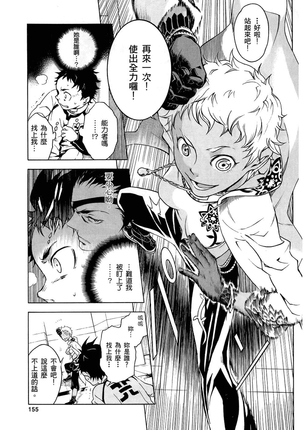 Page 154