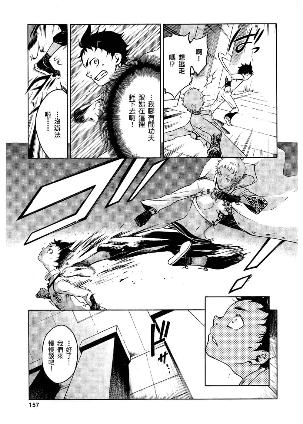 Page 156