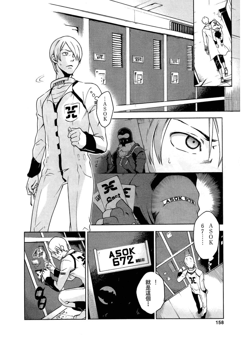 Page 157