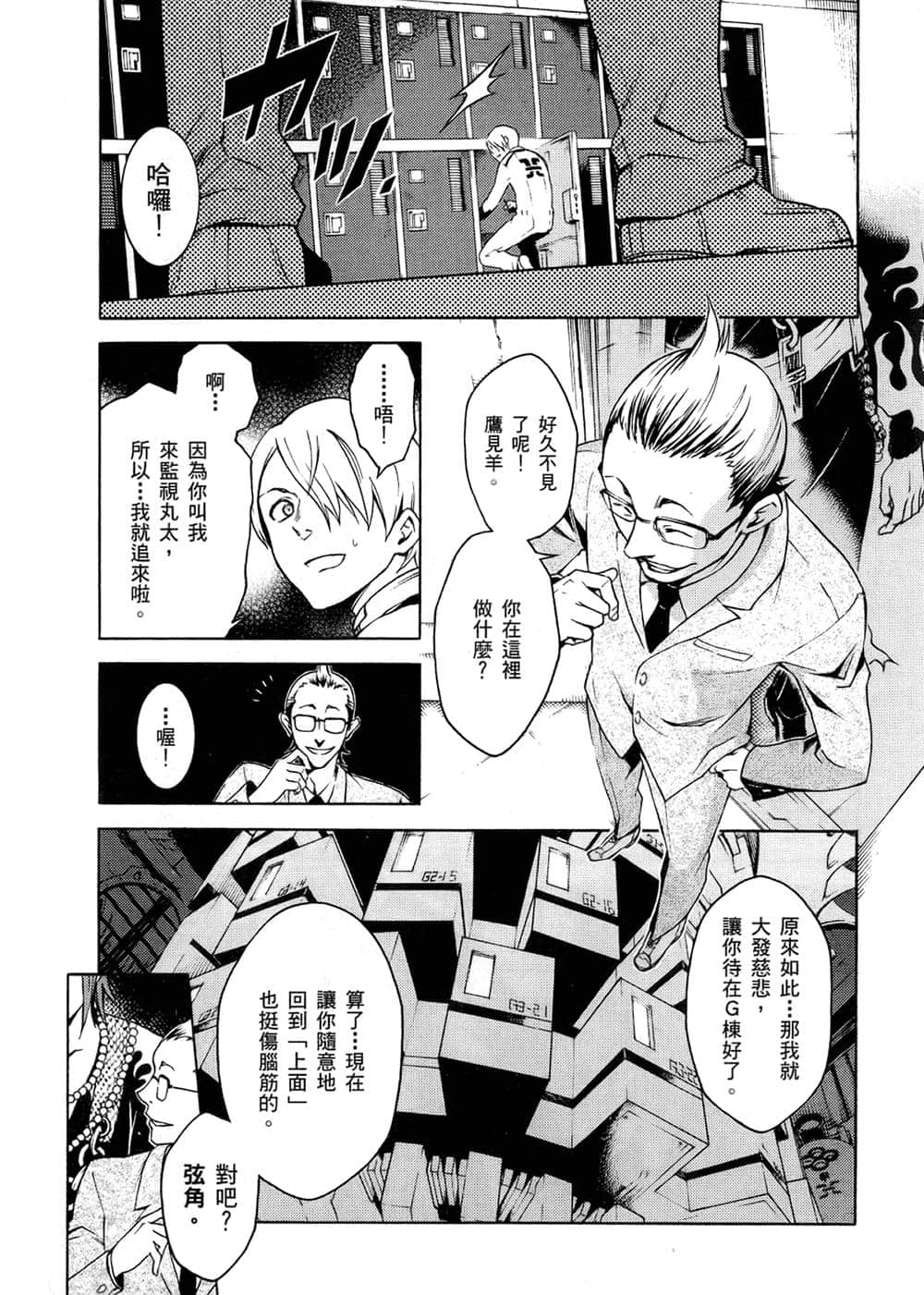 Page 158