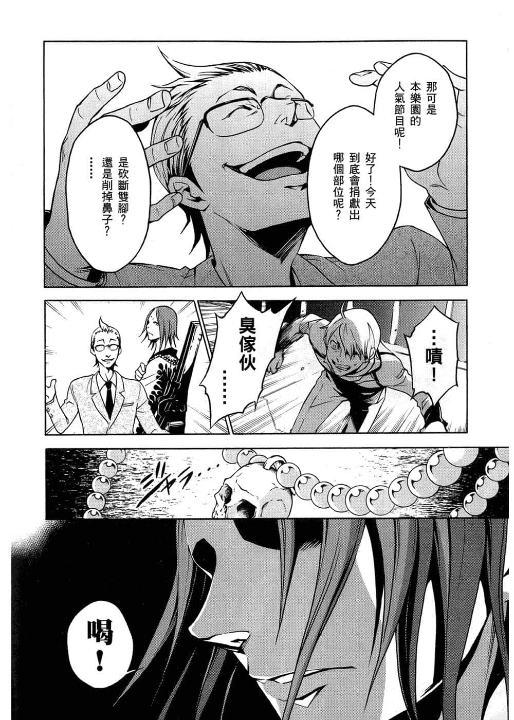 Page 161