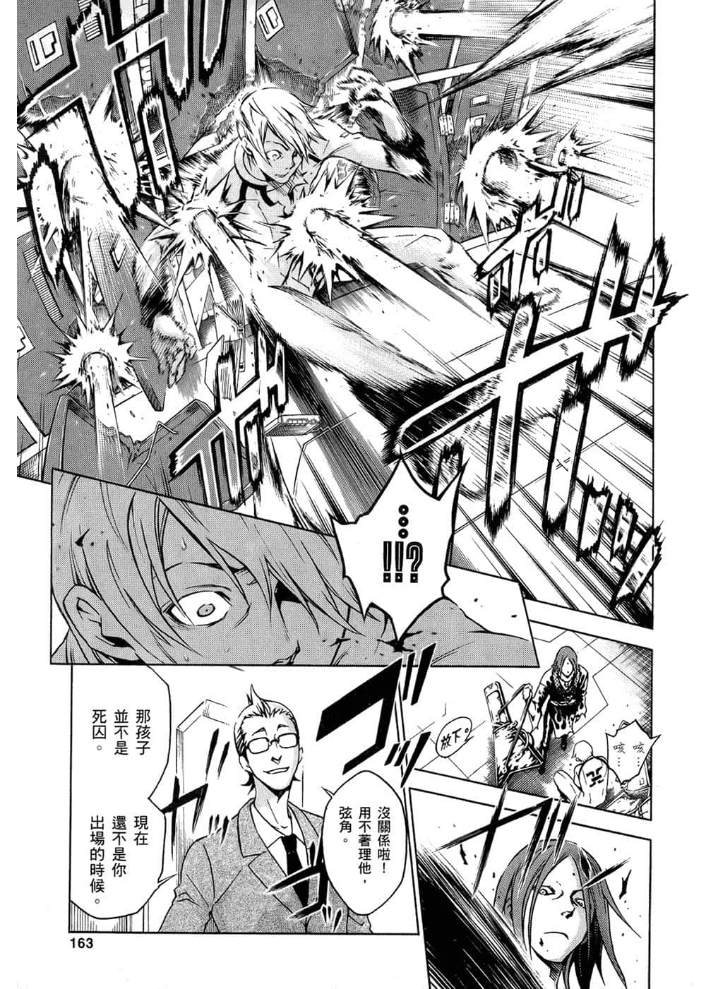 Page 162