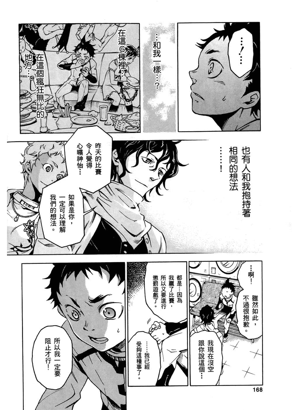 Page 167