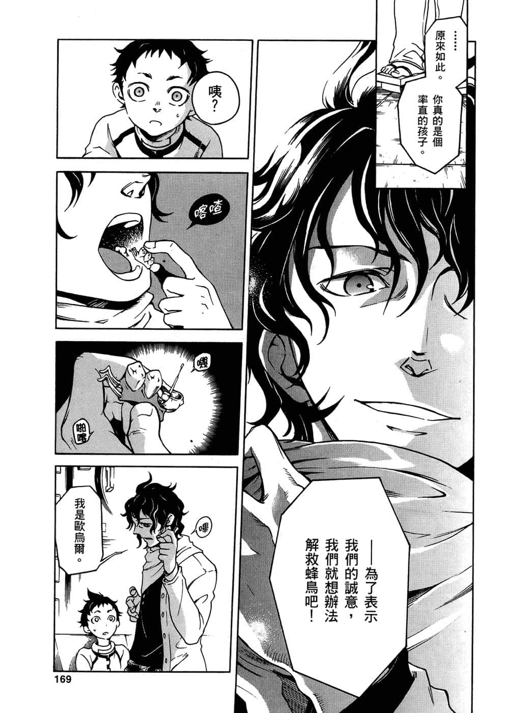 Page 168