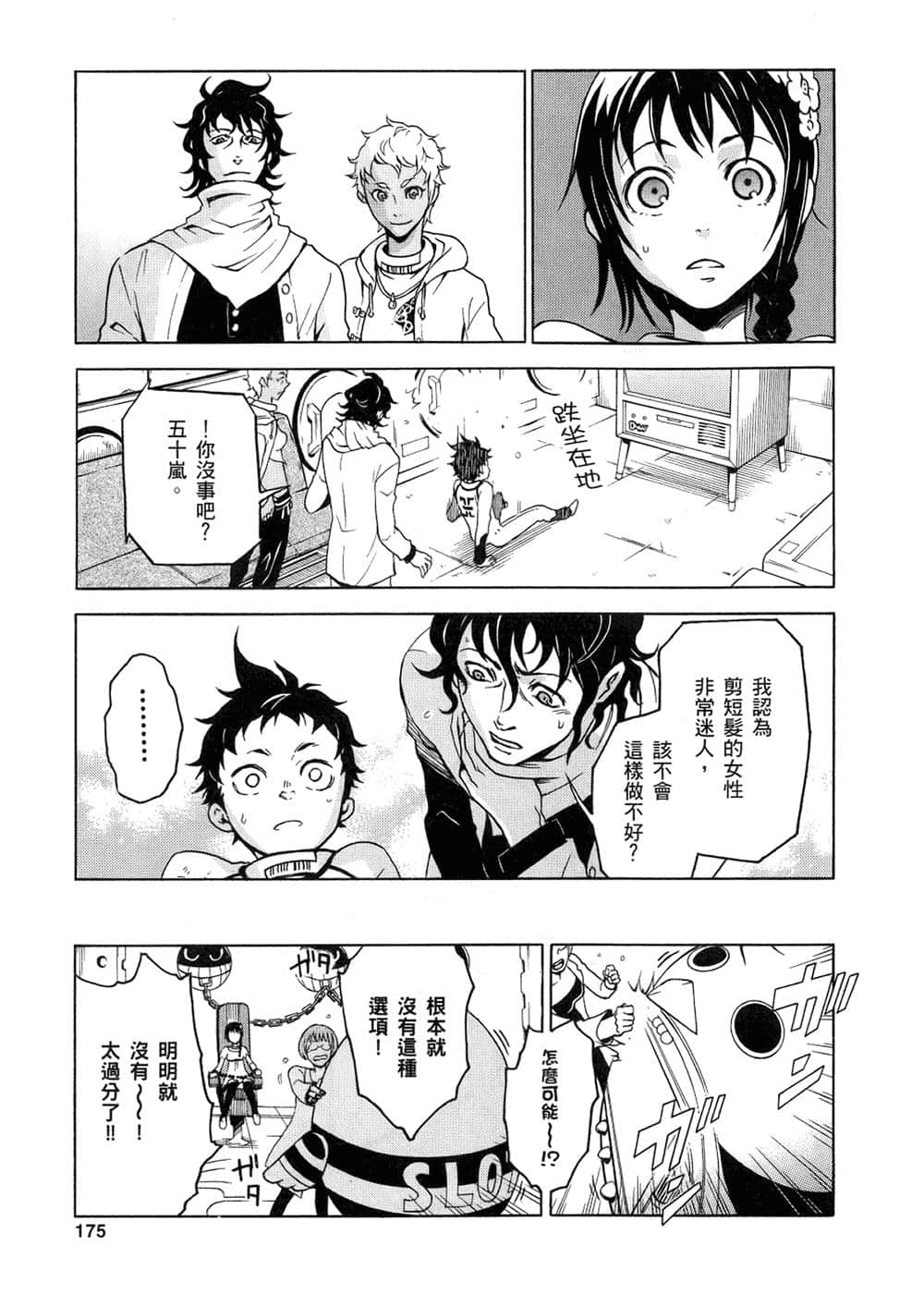 Page 174