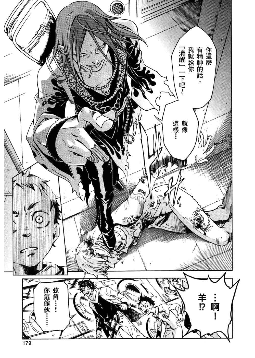 Page 178