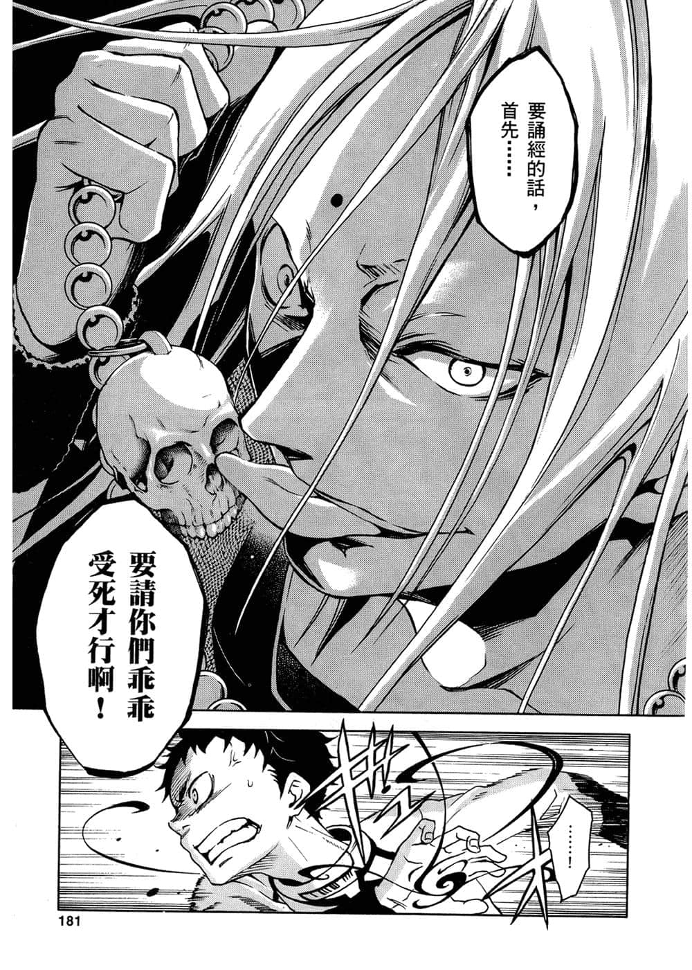 Page 180
