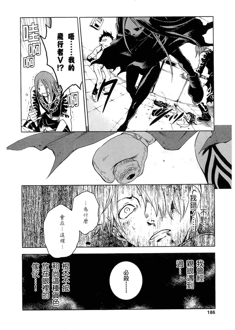 Page 185