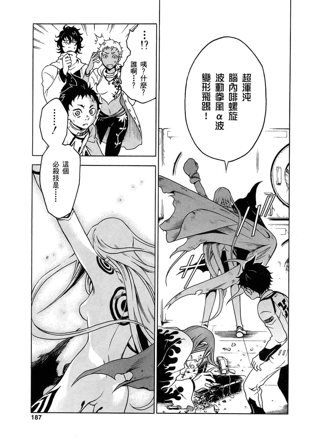 Page 186