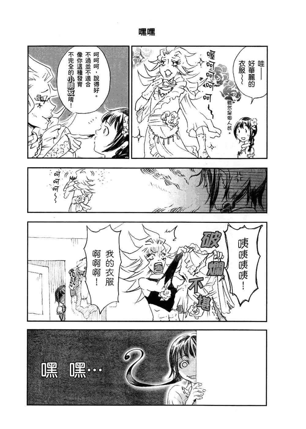 Page 191