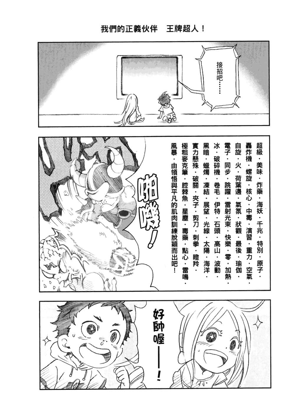 Page 192