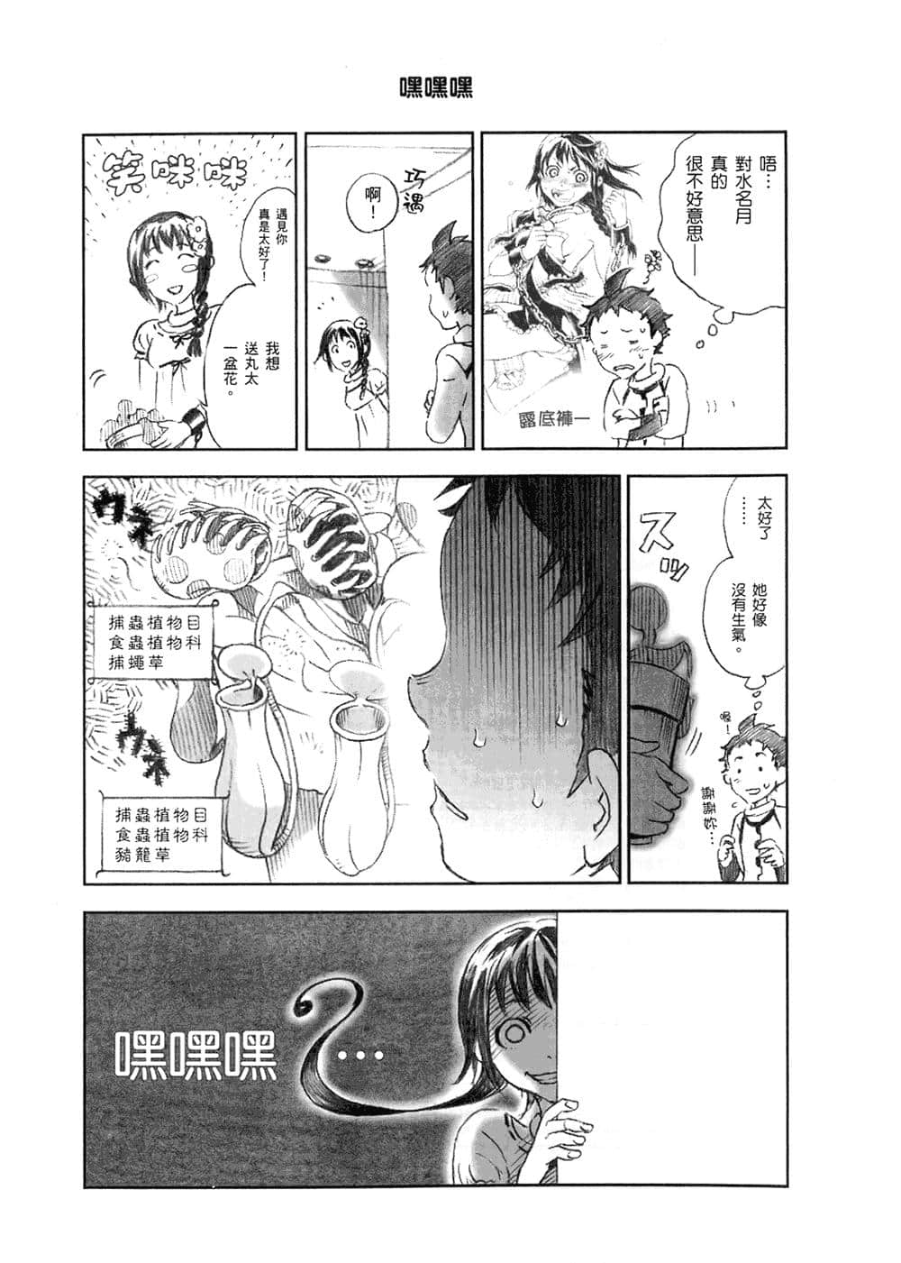 Page 193