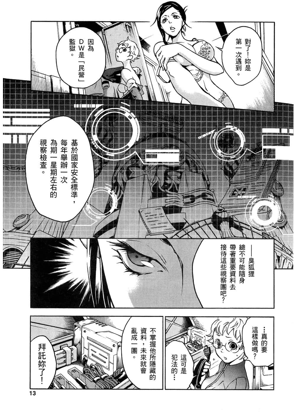 Page 16