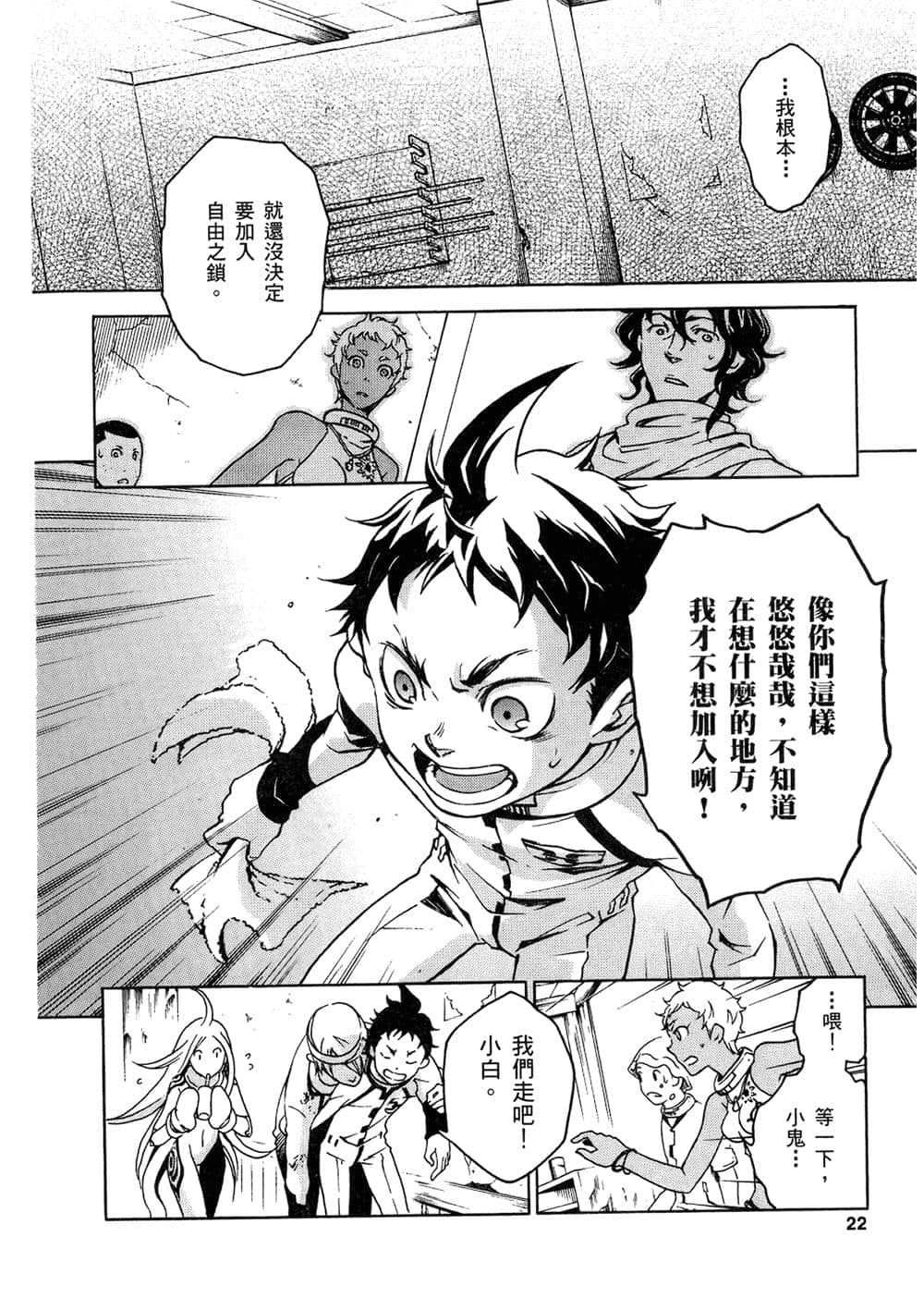 Page 25
