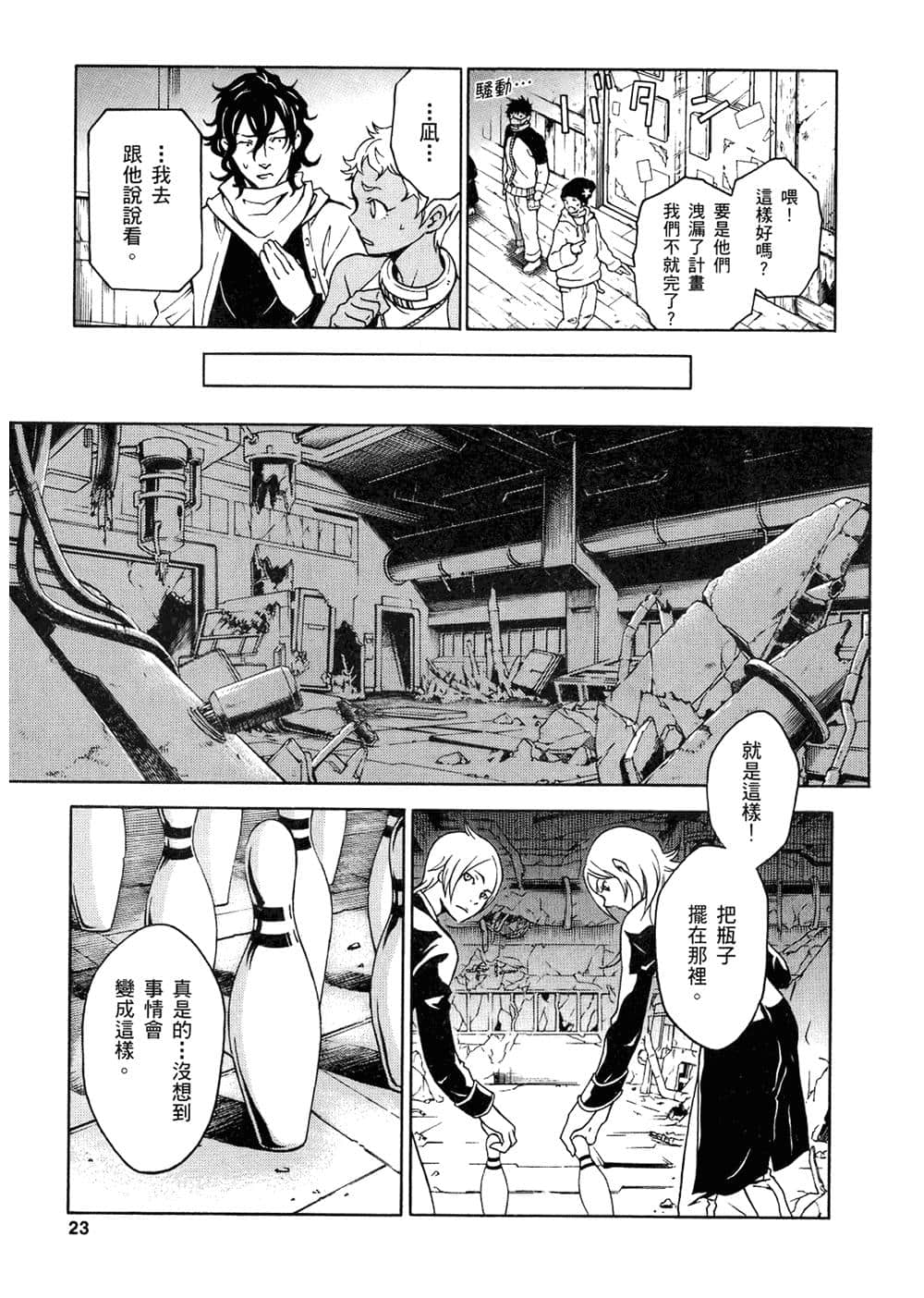 Page 26