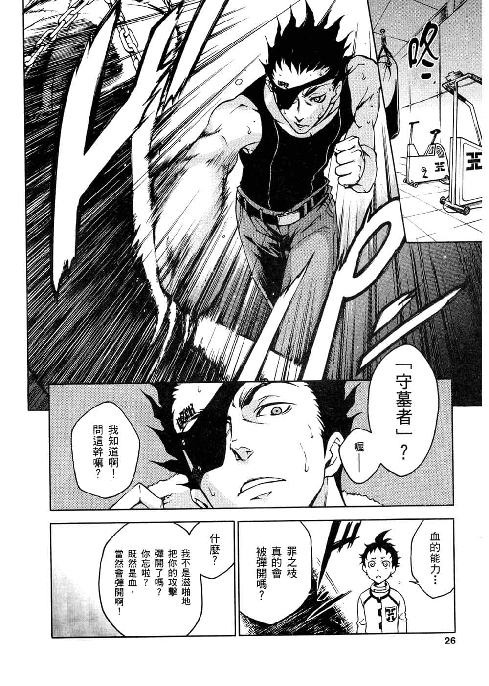 Page 29