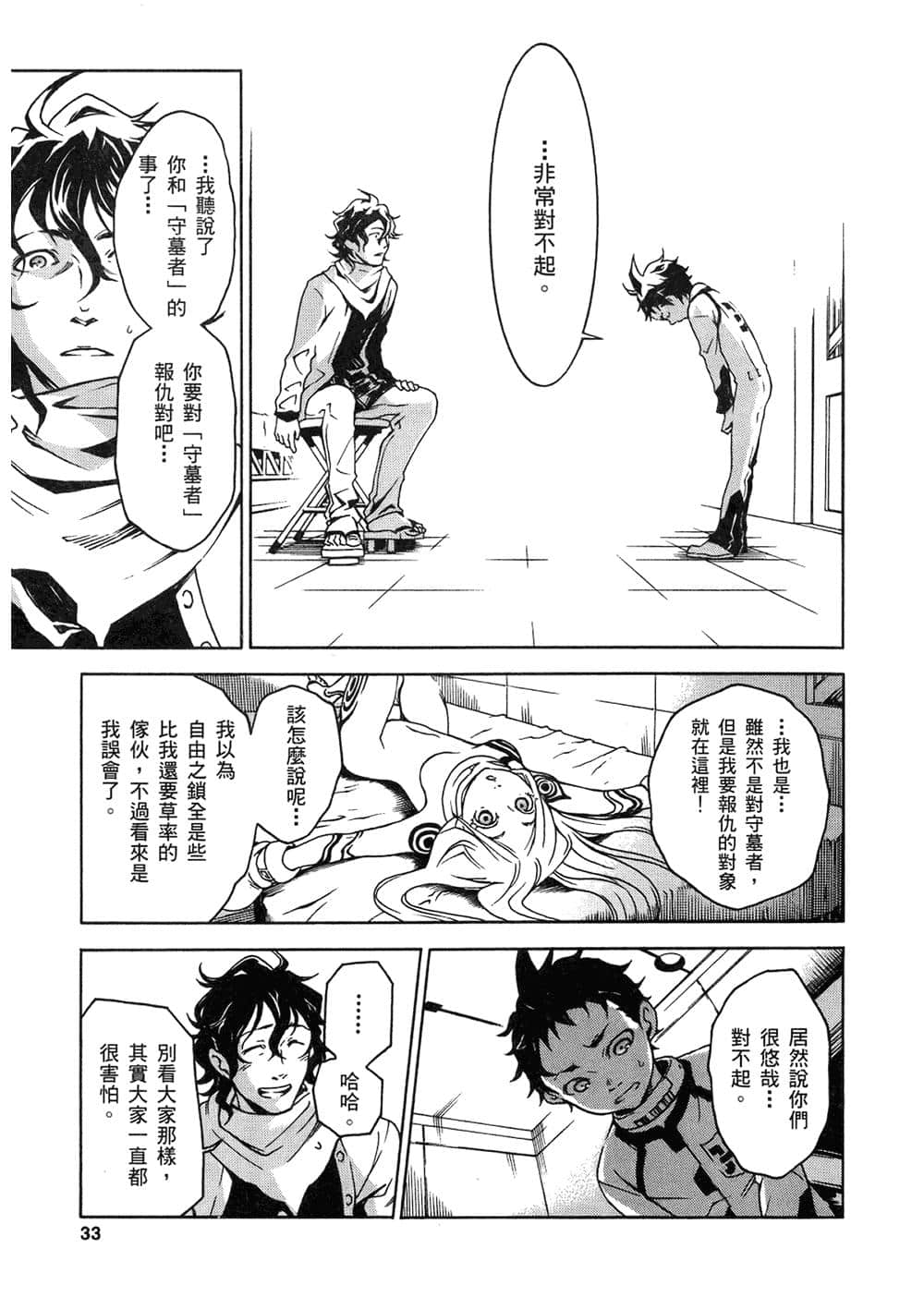 Page 36