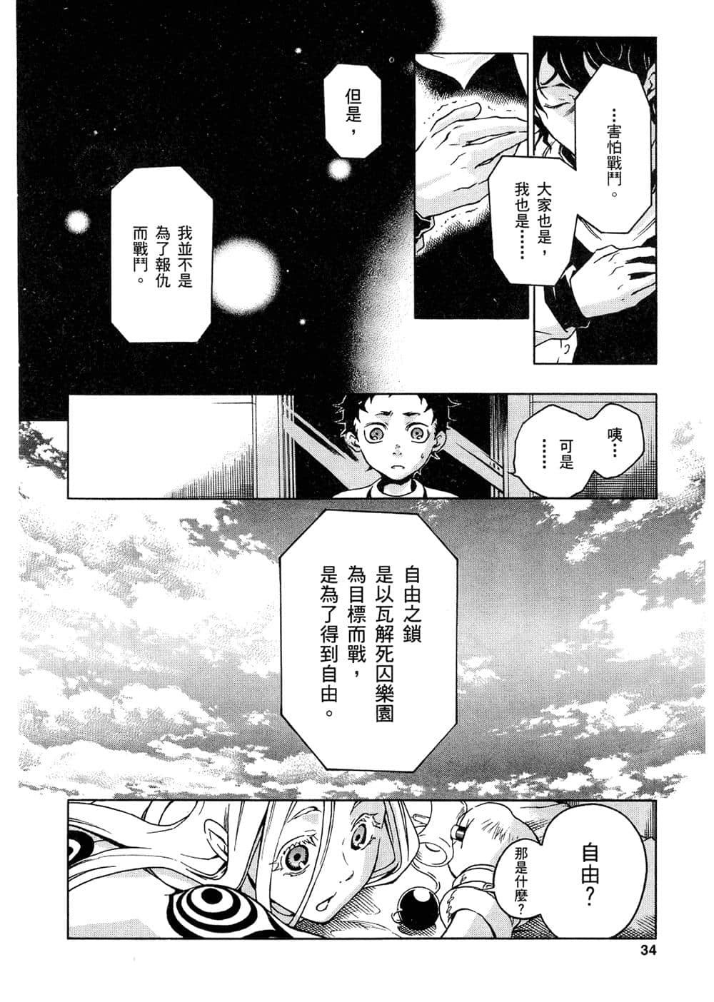 Page 37