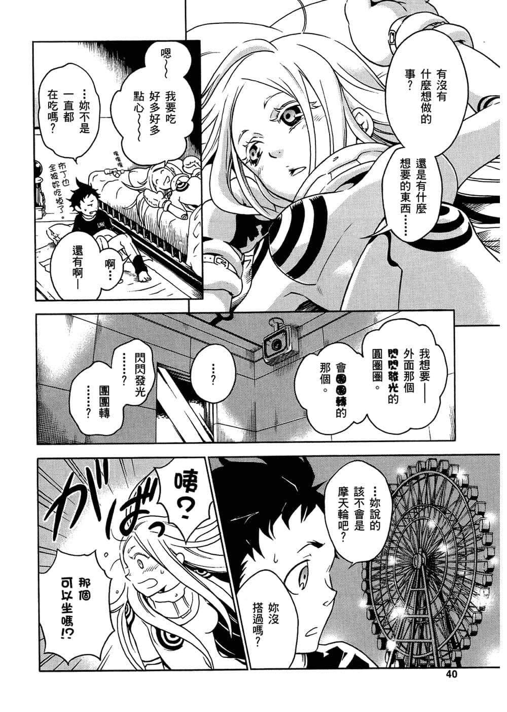 Page 42
