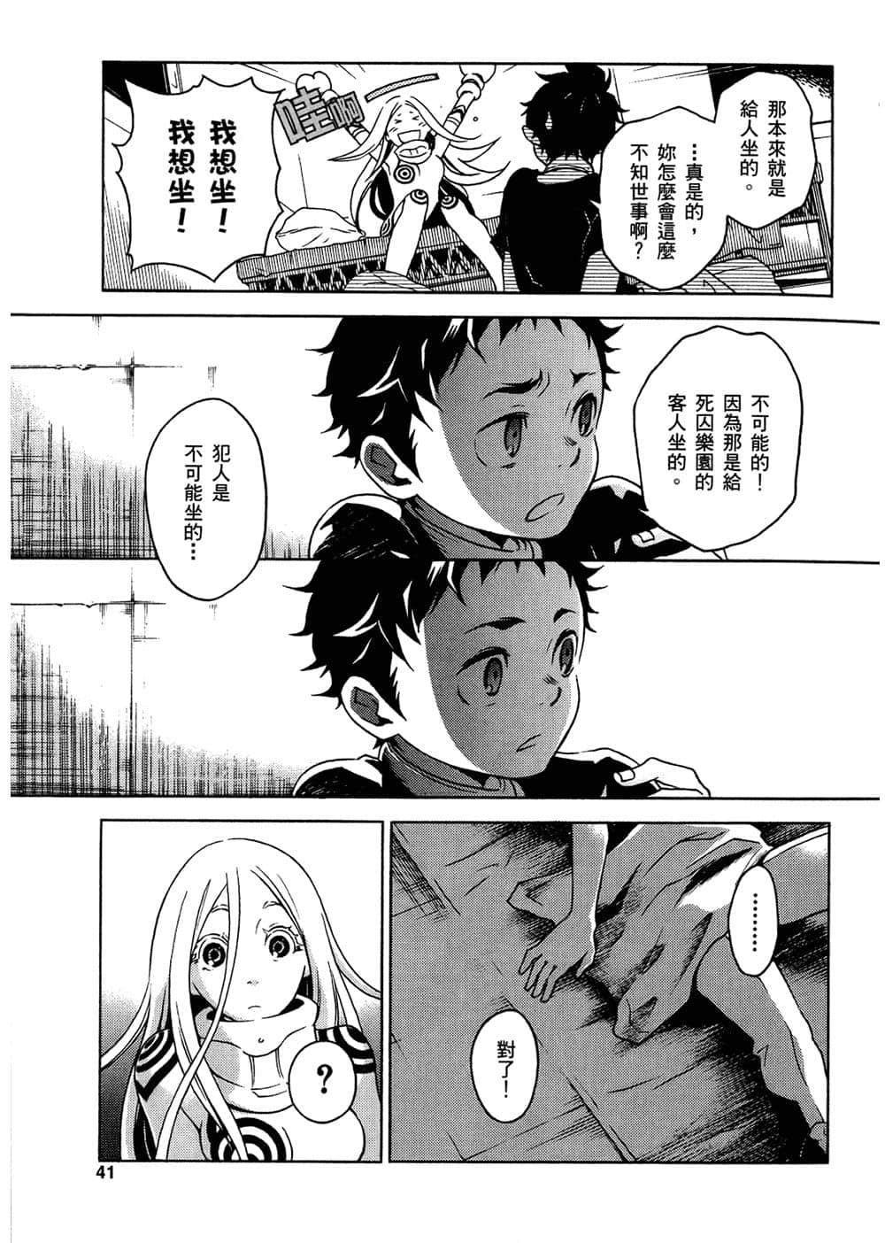 Page 43
