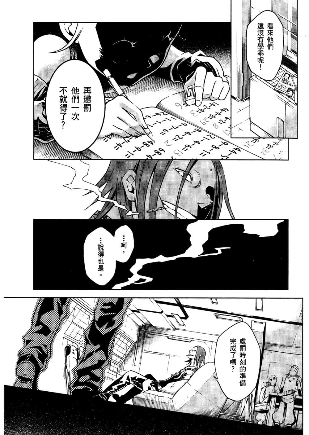 Page 47