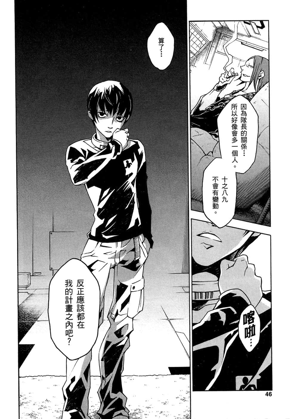 Page 48