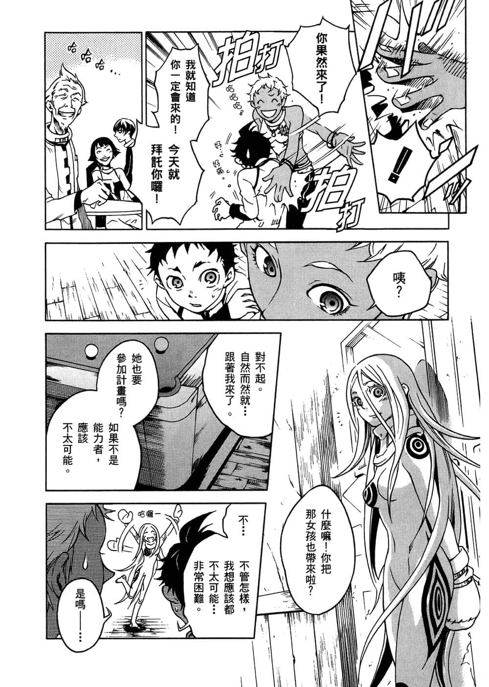 Page 57