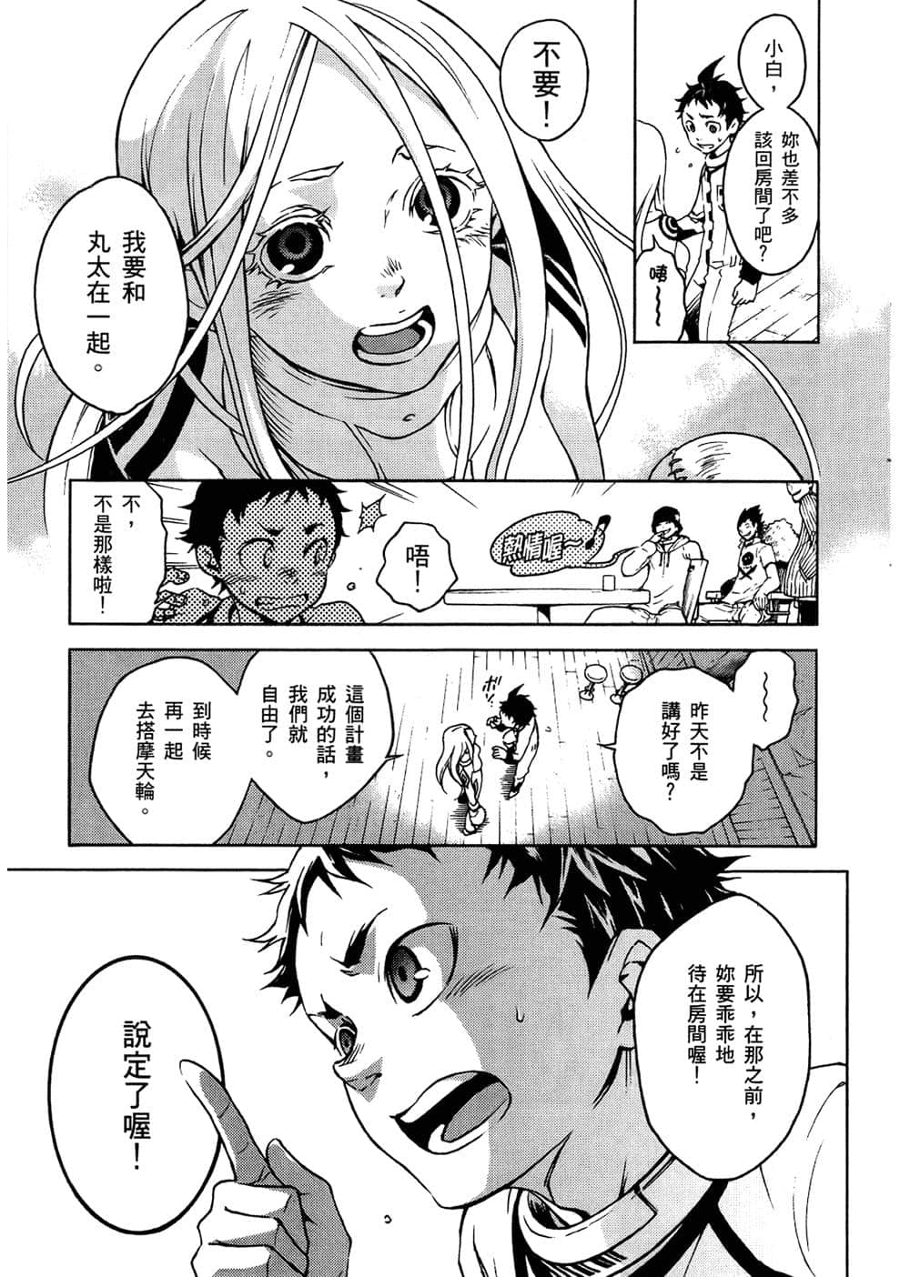 Page 58