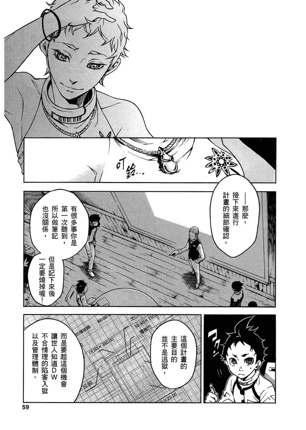 Page 60