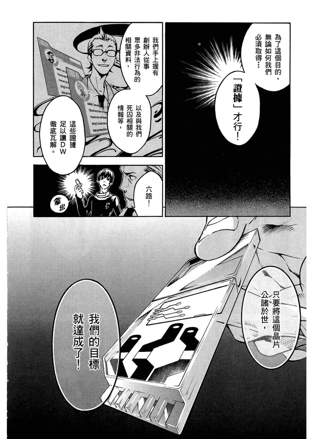 Page 61