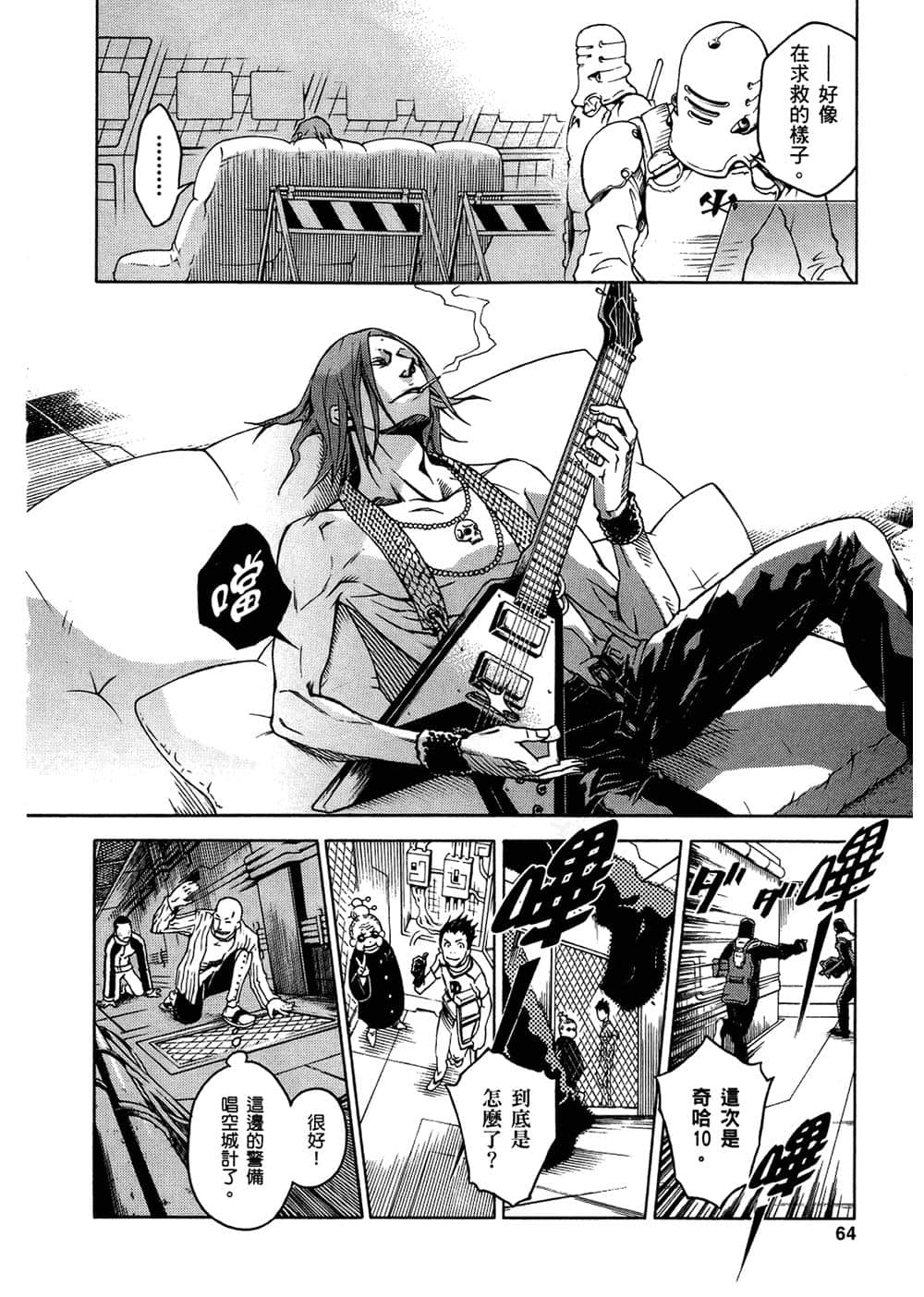 Page 65