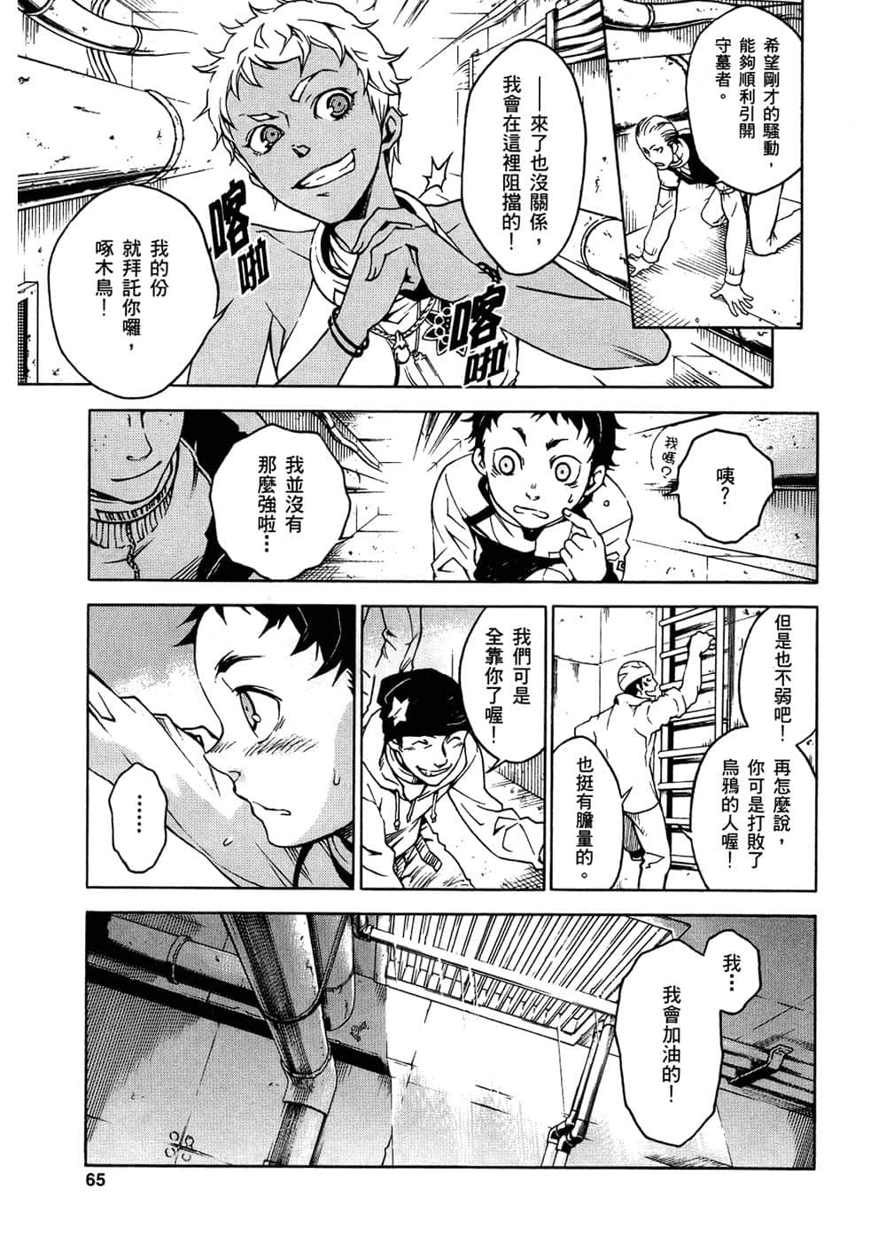 Page 66