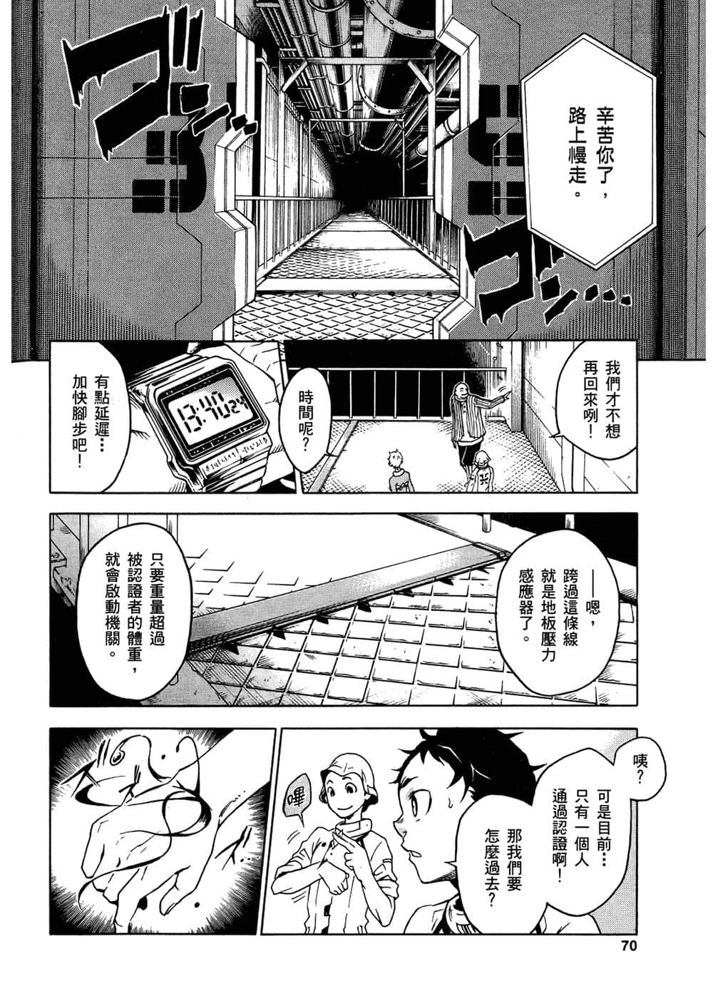 Page 71